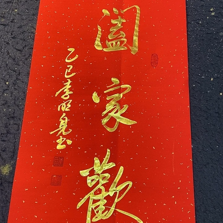 书法书画艺术家协会