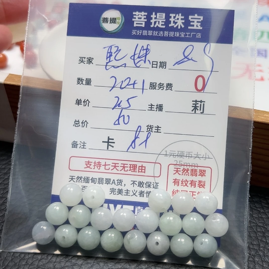 【闪购商品】未镶嵌手链翡翠熙*卡8+