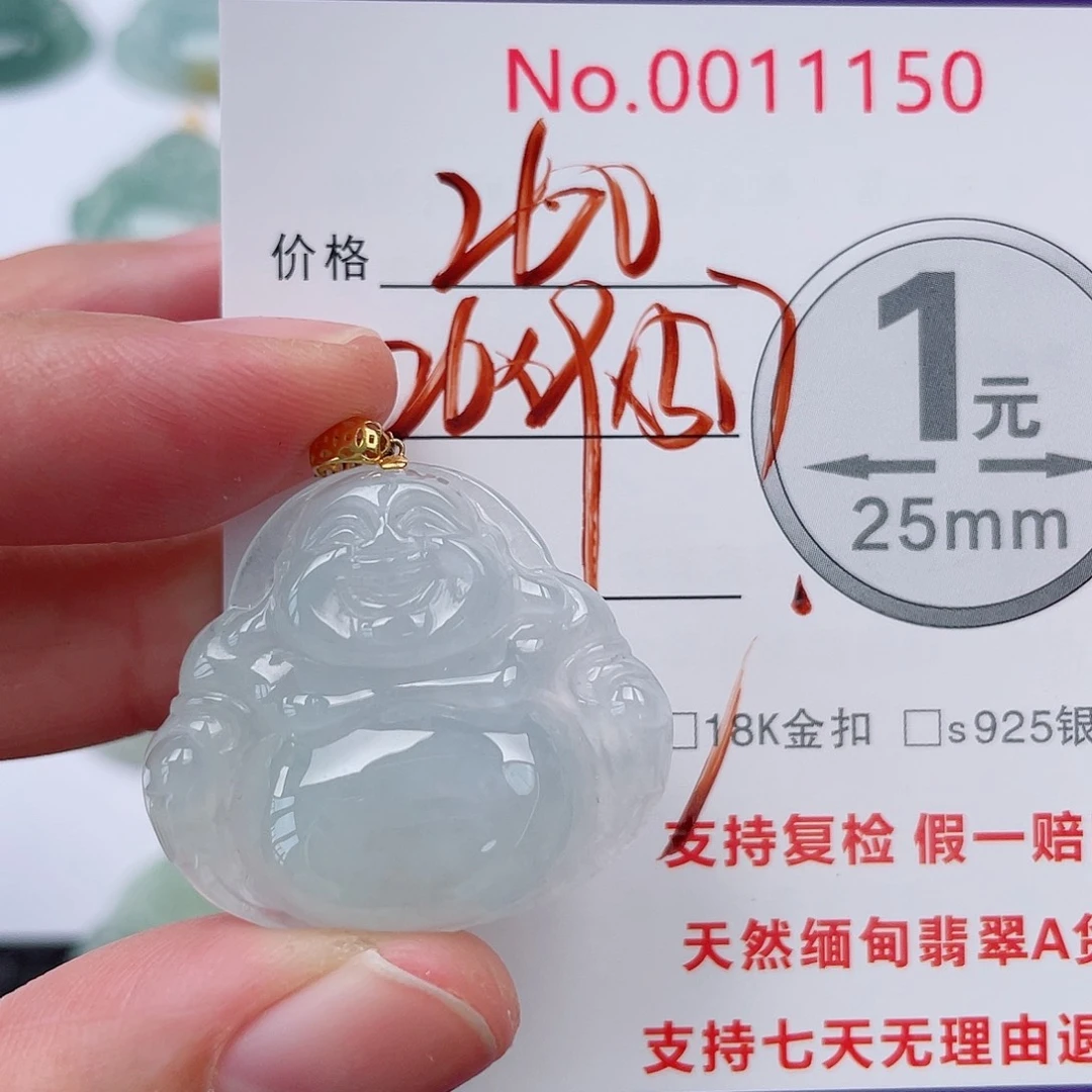 翡翠未镶嵌吊坠(不含链)