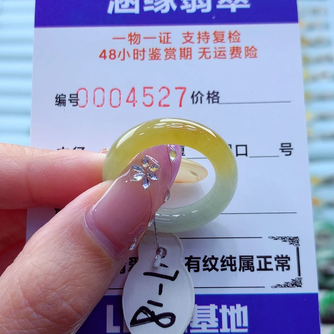 未镶嵌戒指翡翠翡翠