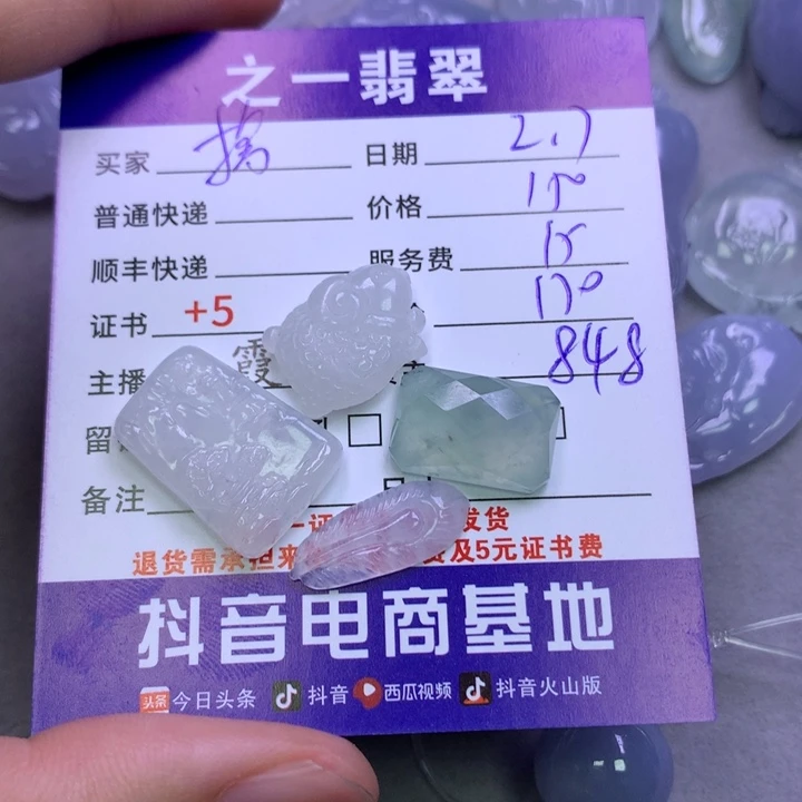 翡翠颈饰未镶嵌搞**姐