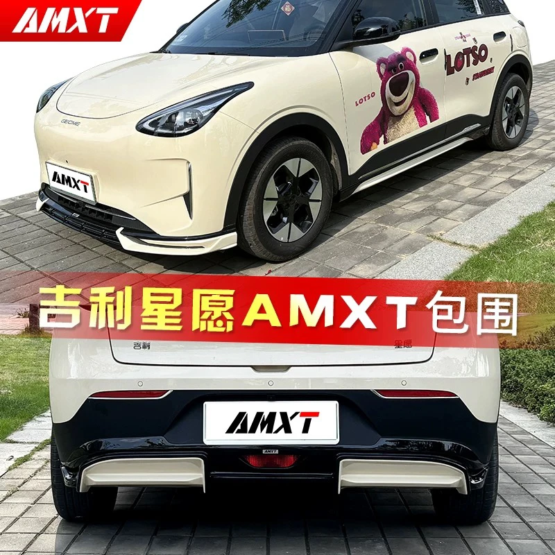 适用于吉利星愿专用运动包围前唇后唇侧裙后扰流前铲大包围套件