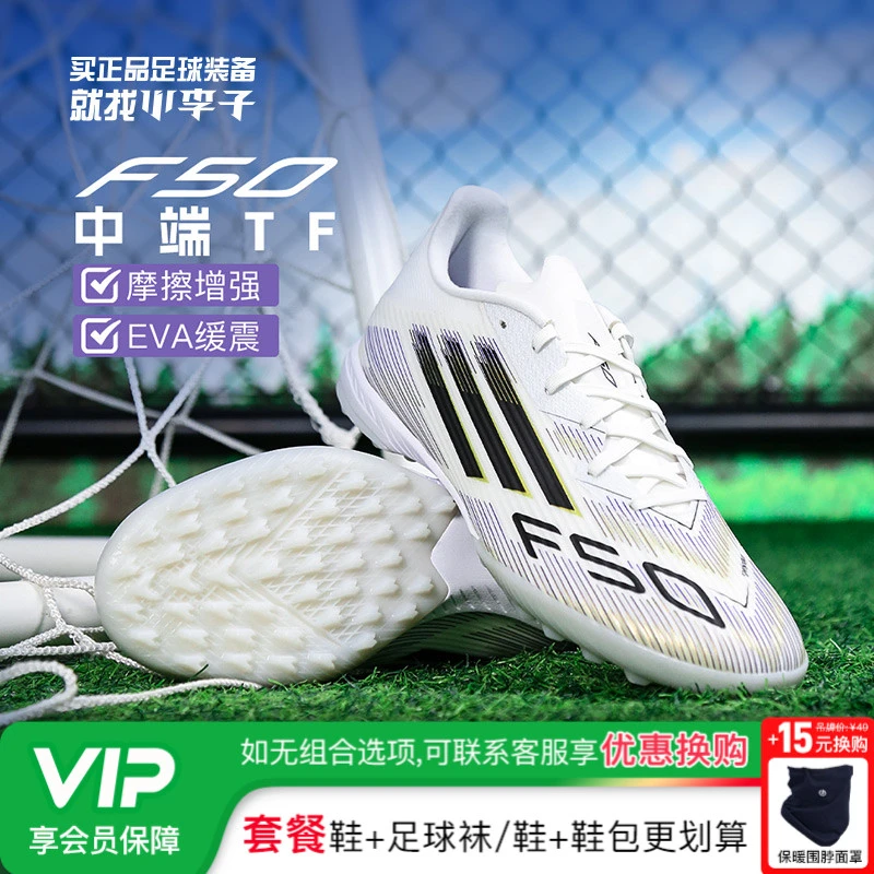 小李子ADIDAS阿迪达斯F50中端TF碎钉足球鞋成人男JH7726