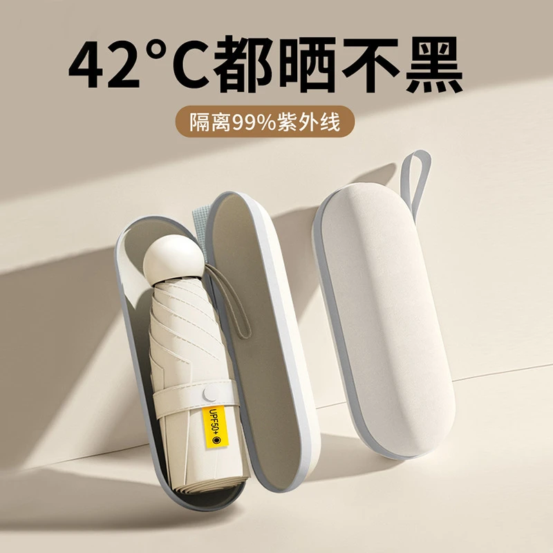 实惠加大防晒加固伞车载雨伞五折伞晴雨学生胶囊伞超轻口袋遮阳伞