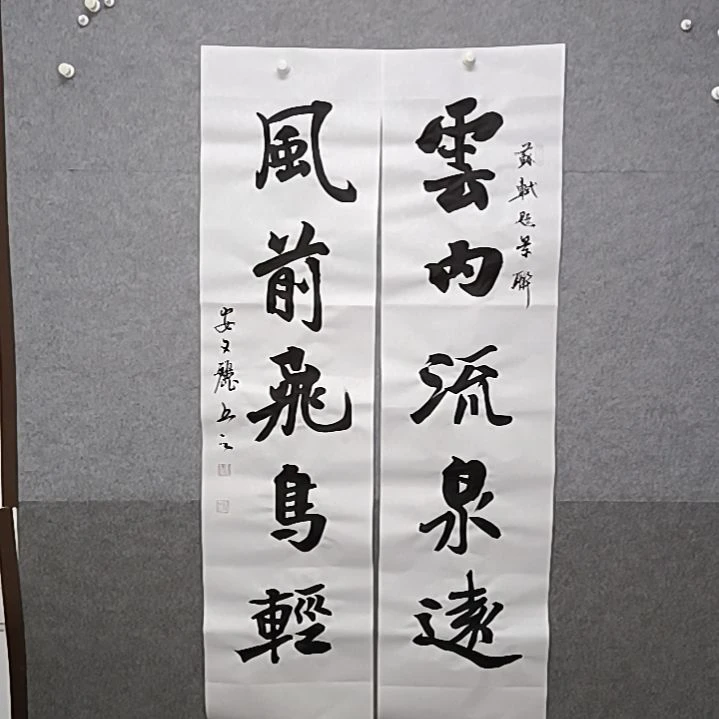 书法晕那流程还远四指对了