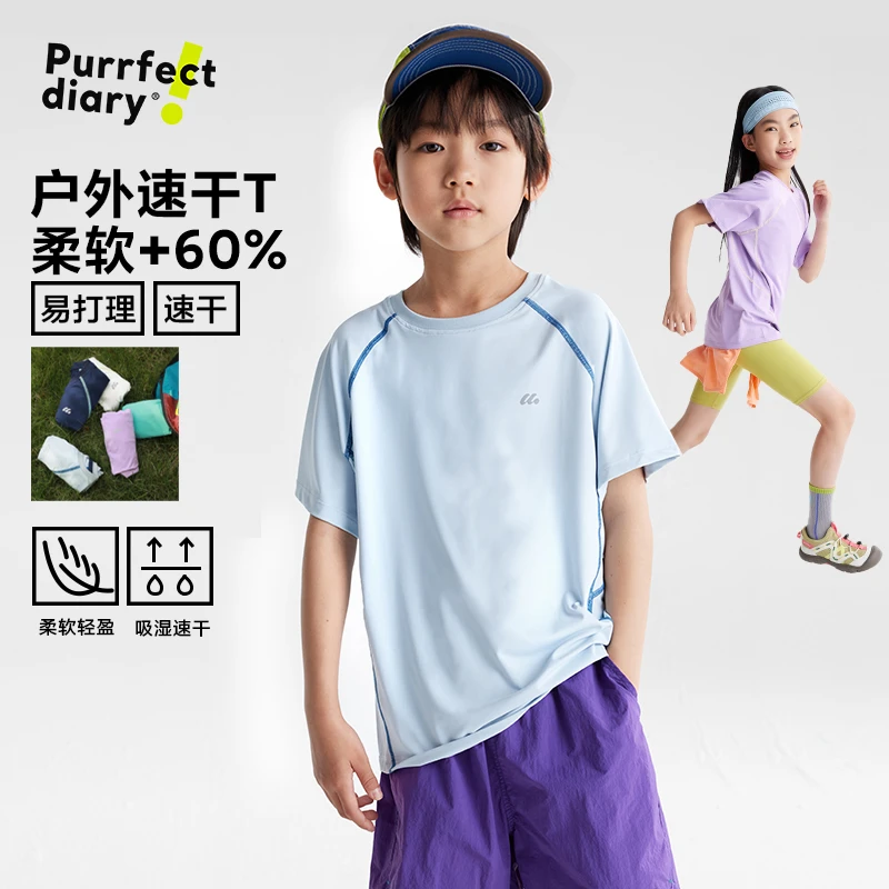 咕噜日记【冰皮五代】儿童速干撞线透气绵绵防晒T恤PXT2564