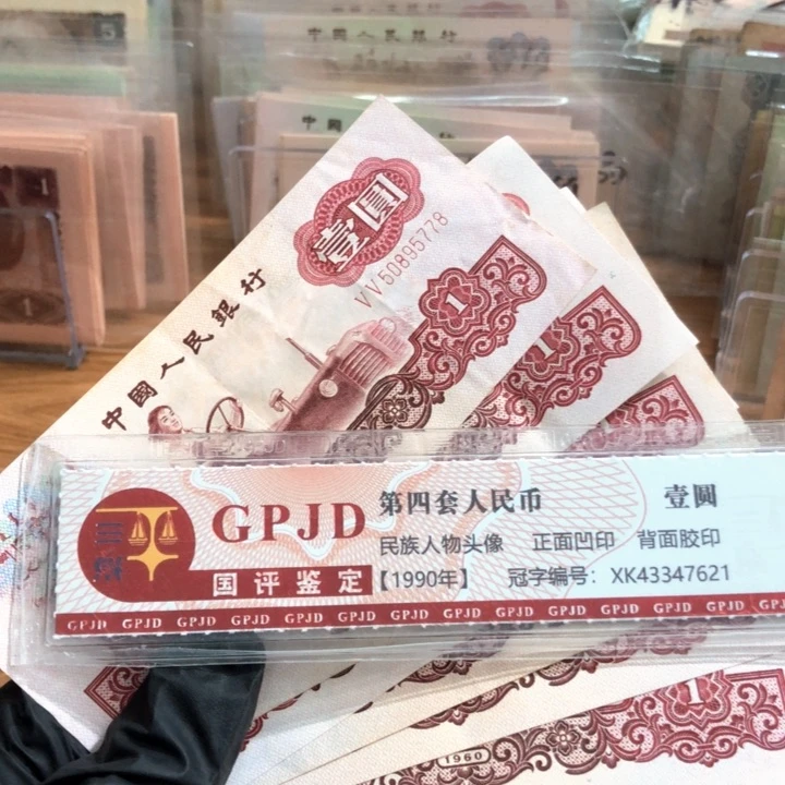 一张，拖拉机 真币号码随机 8新
