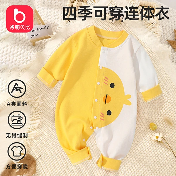 肯萌贝比婴儿春秋连体长袖哈衣连体衣宝宝爬服睡衣新生儿童装套装