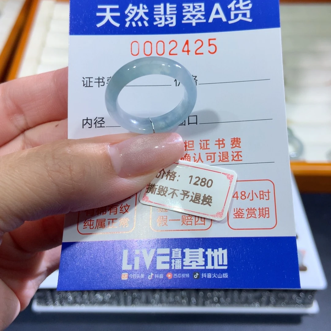 翡翠未镶嵌戒指翡翠