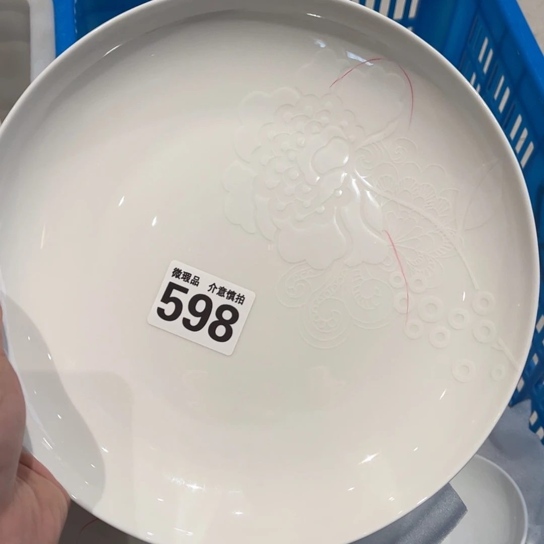 瓷片598 全场微瑕介意慎拍