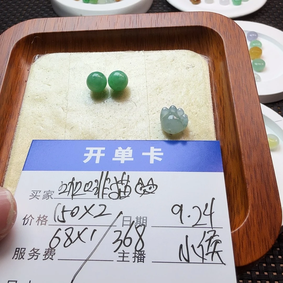 咖****散珠翡翠翡翠珠子