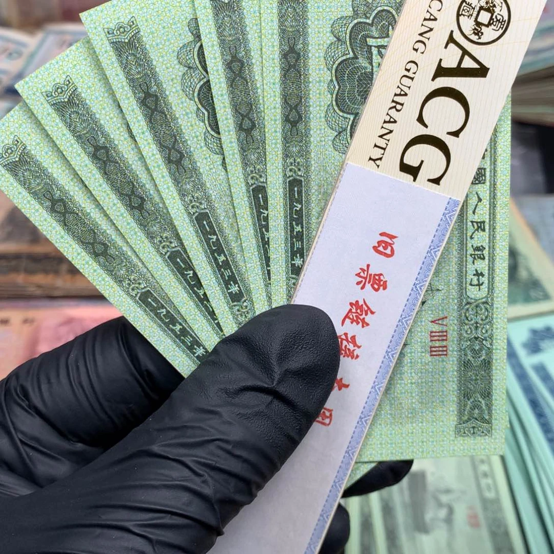 逍遥旧票福利专场如图1953年五分5张一起好品