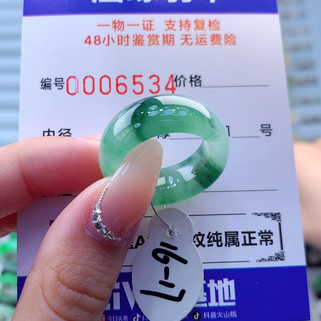 翡翠戒指未镶嵌翡翠
