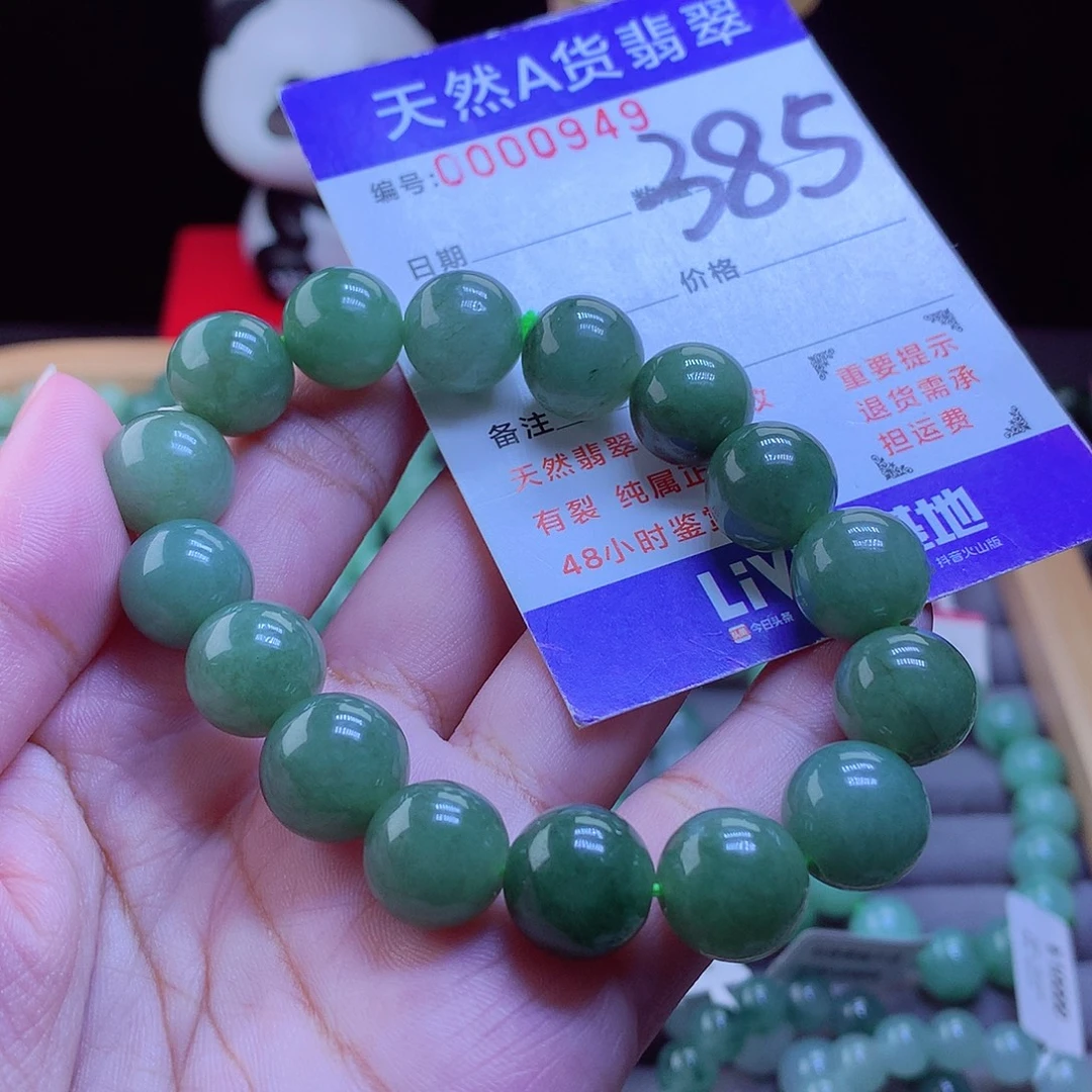 翡翠未镶嵌手链手串12.5