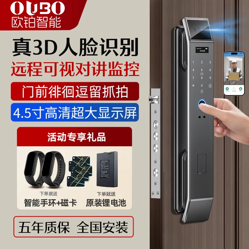 真3D人脸识别智能锁可视对讲监控指纹锁家用防盗门锁密码锁电子锁