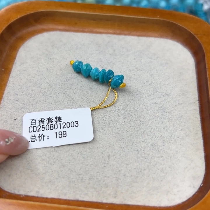 绿松石未镶嵌手链