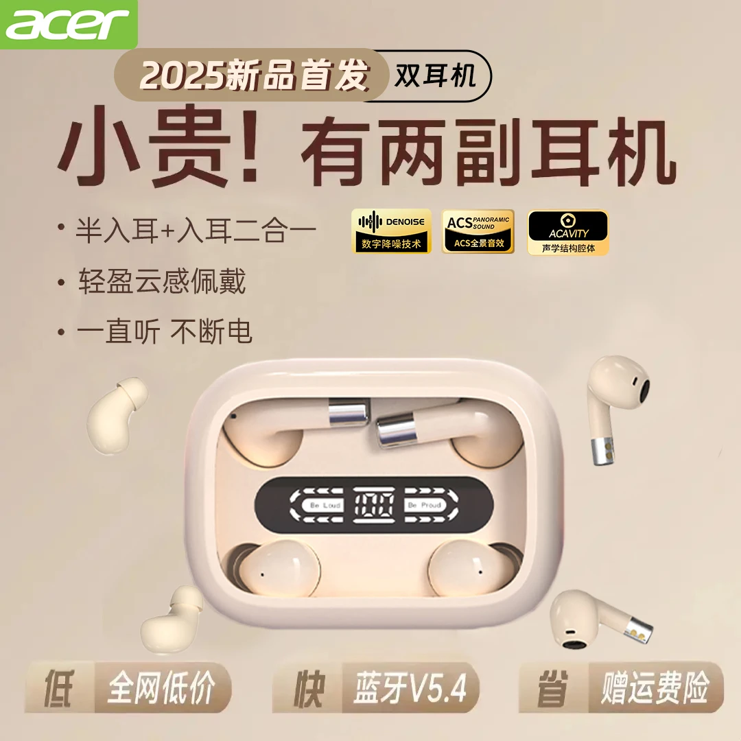 【acer宏碁】新款一拖二无线蓝牙耳机迷你超小运动降噪续航手机通用