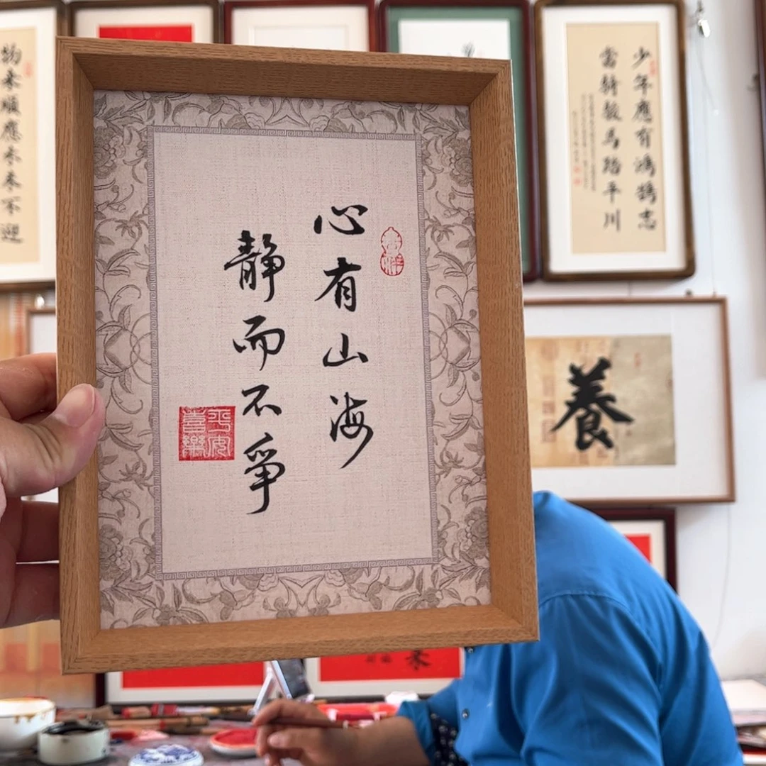 书法书法摆台-22*17cm带框尺寸