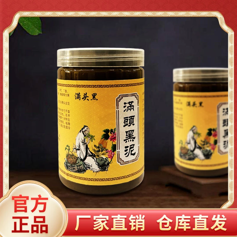 居家日用首乌丹参皂角侧柏叶—满头黑泥