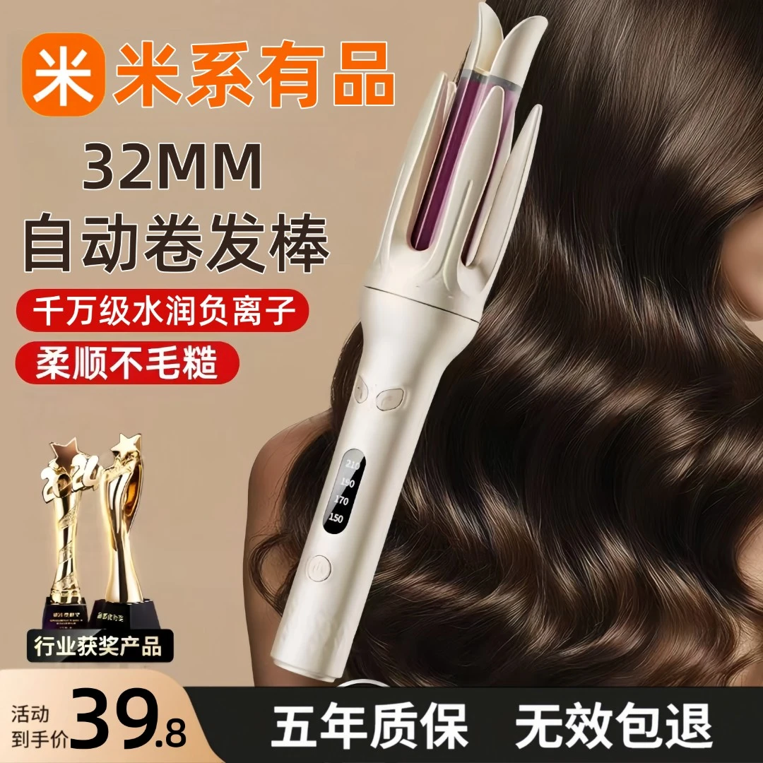 全自动卷发棒神器32mm专用持久定型负离子不伤发美发电烫女大波浪