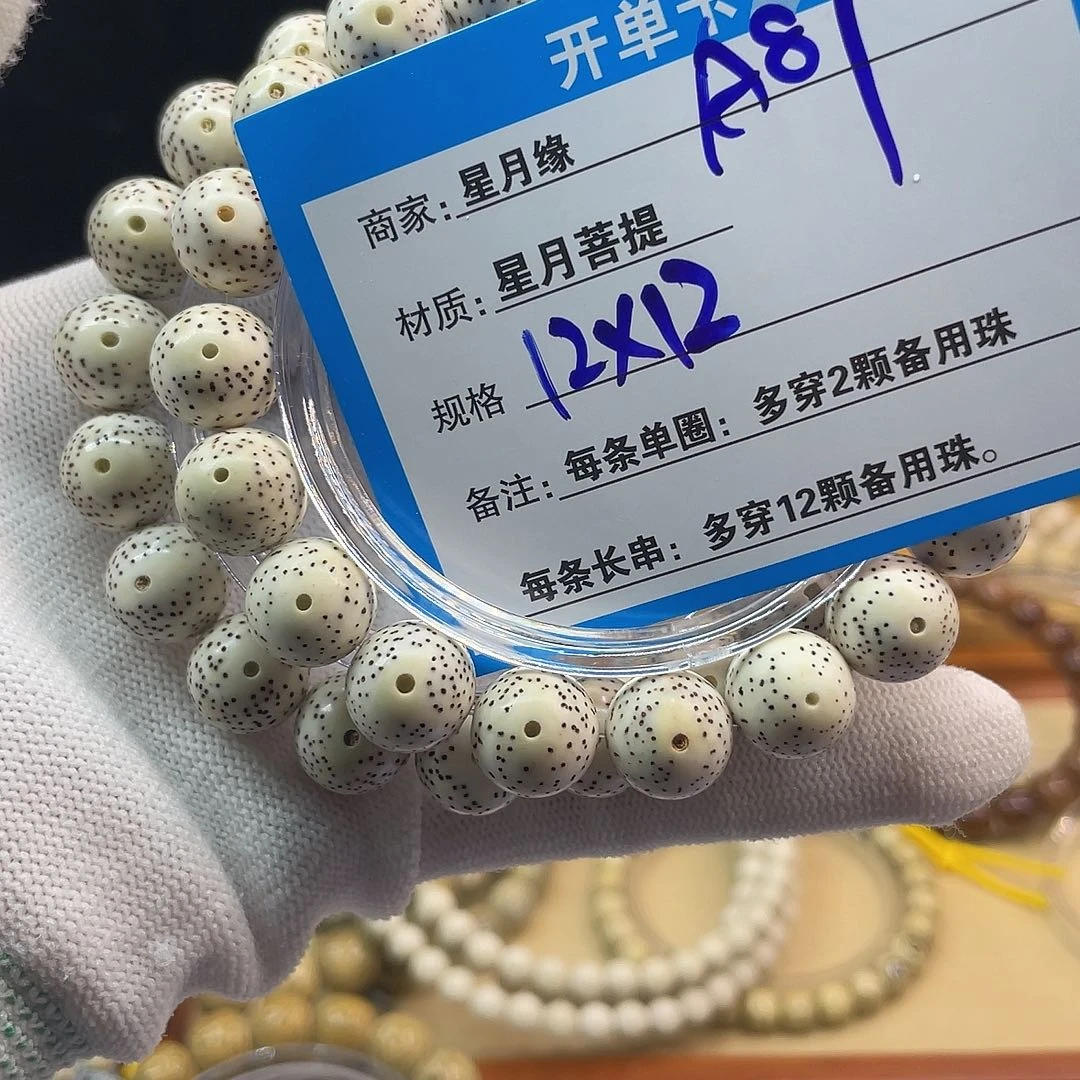 吊坠星月菩提A87:::::::::::::::::