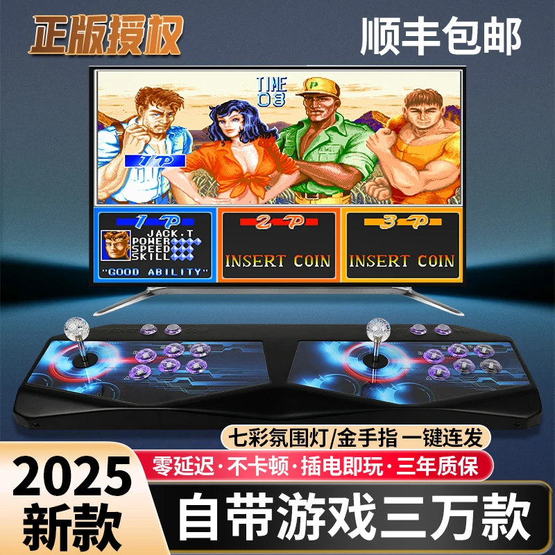 正版授权2025款潘多拉家用一体游戏机双人摇杆格斗机街机怀旧街机