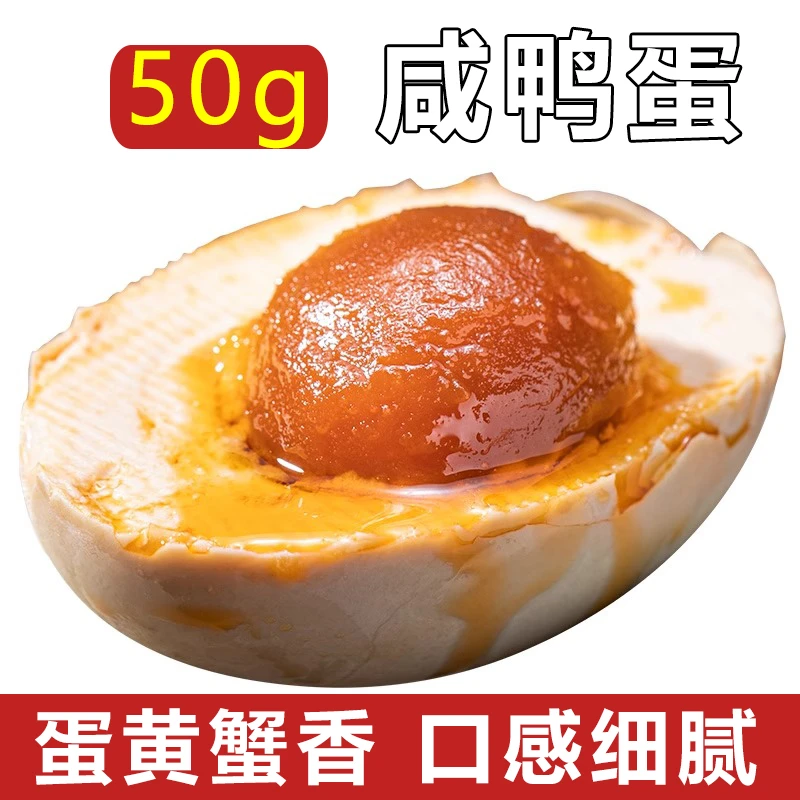 鸭百利精选咸鸭蛋现蒸现发10枚新鲜流油破损包赔