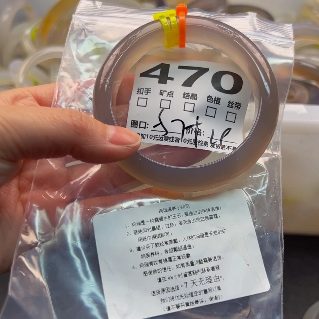 玛瑙/玉髓手镯未镶嵌470