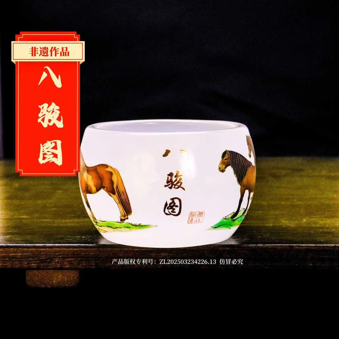 正品《八骏图》夜光白琉璃主人杯/容量55毫升