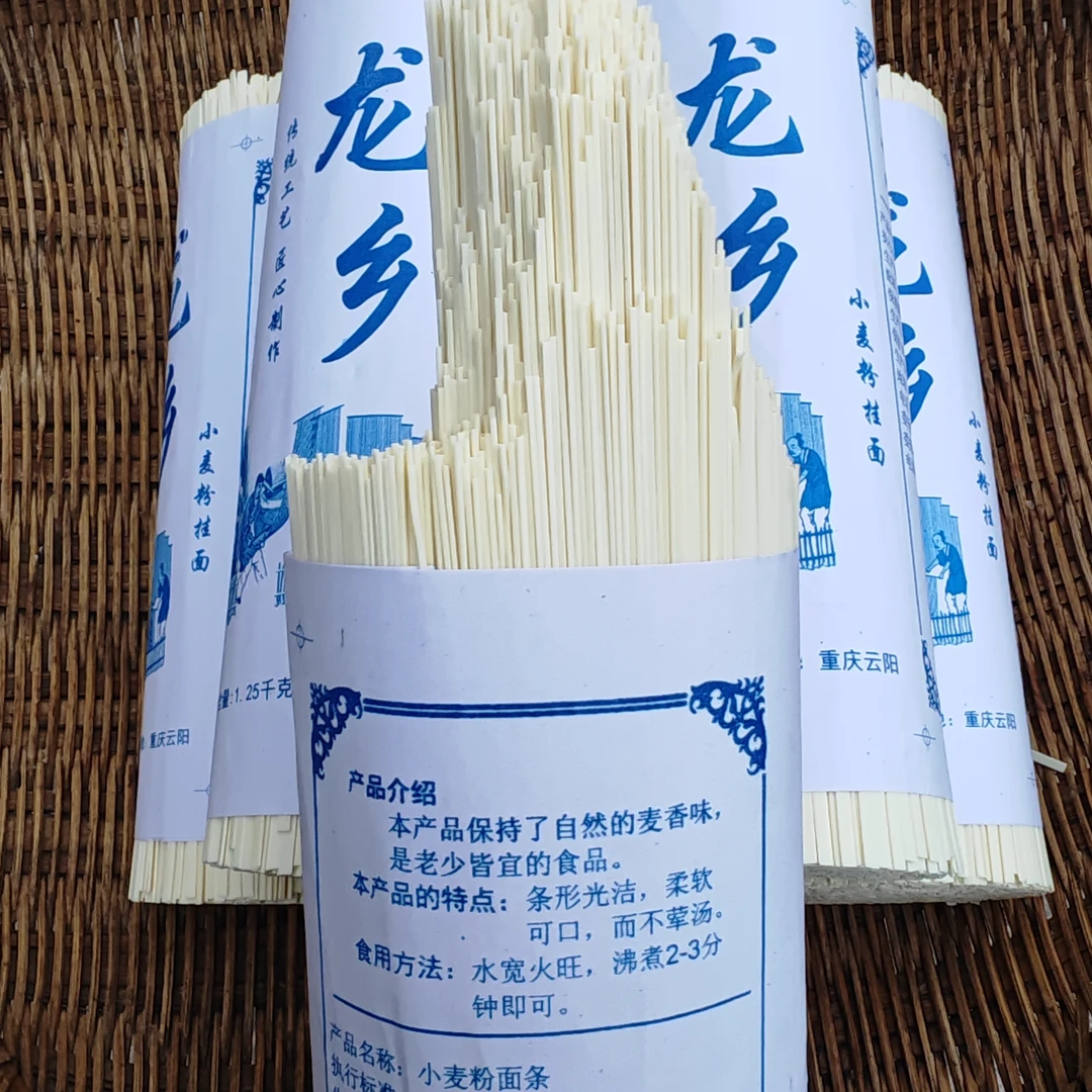 农家手工挂面面条纯手工磨粉制作麦香味浓郁营养丰富泡面先生龙须