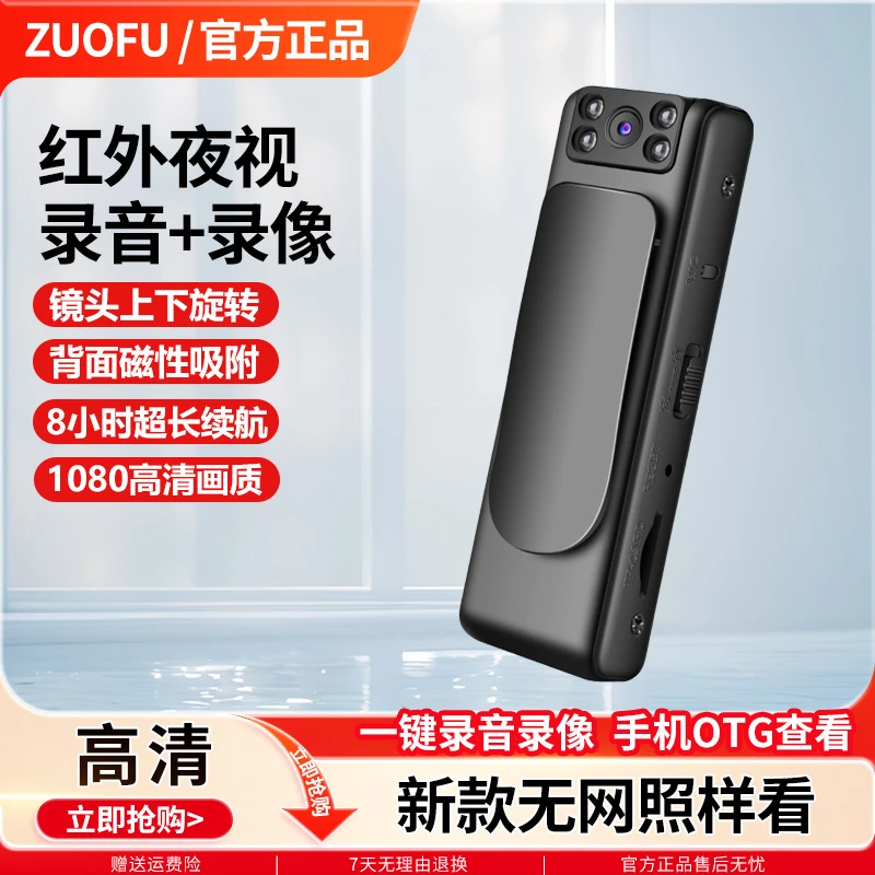 高清背夹运动相机便捷录音笔一体随身工作会议长续航OTG查看记录