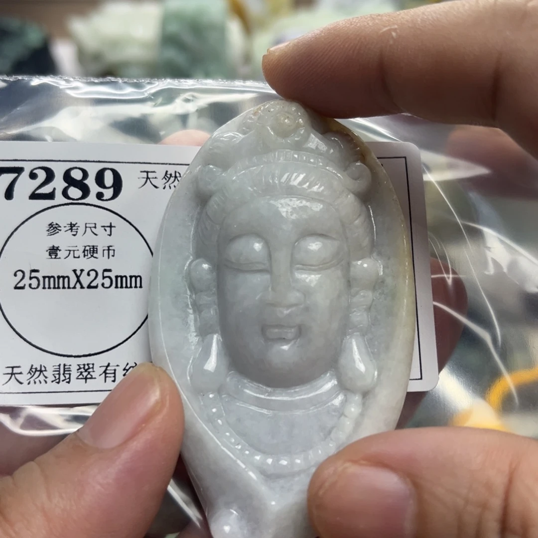 颈饰未镶嵌翡翠7289