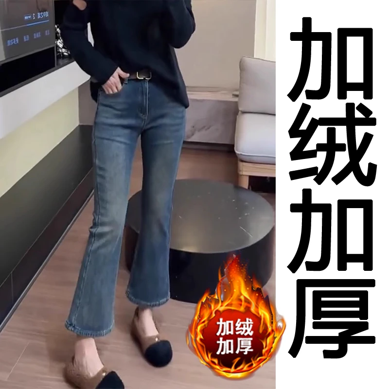 2025秋冬加绒显瘦复古马蹄裤大码女微胖mm洋气百搭九分牛仔微喇裤