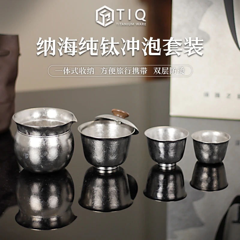 TIQ纯钛便携式旅行茶具套装户外一壶三杯功夫茶具包一人饮泡茶器