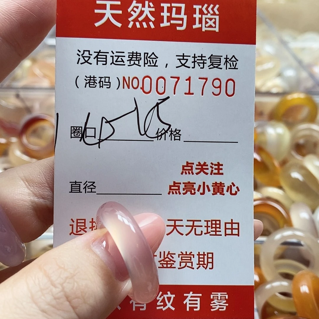 玛瑙/玉髓戒指未镶嵌
