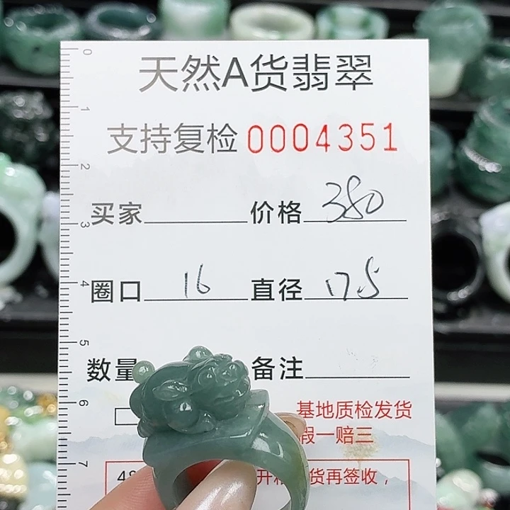 未镶嵌戒指翡翠戒指