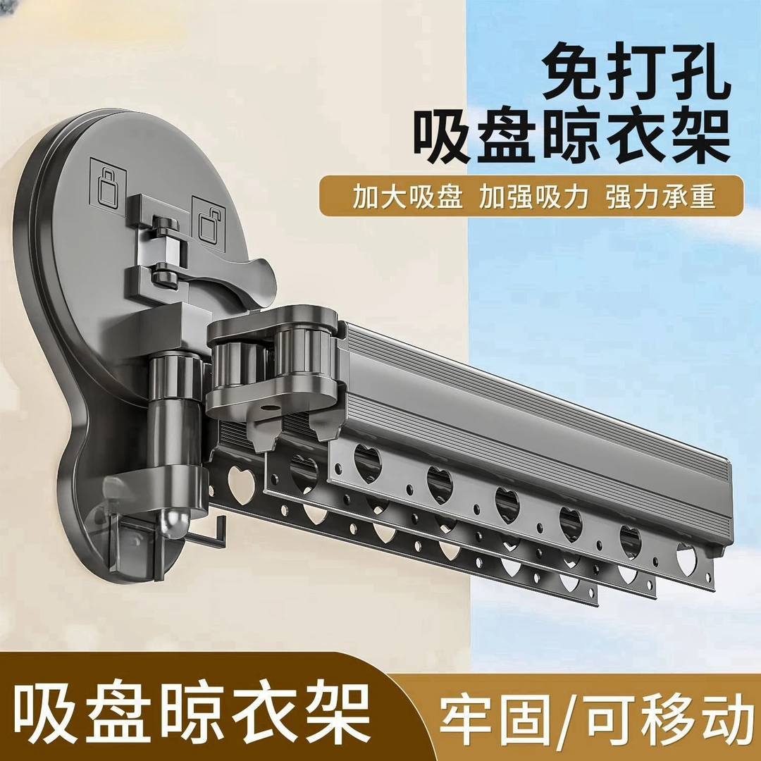 吸盘折叠晾衣架阳台隐形伸缩晾衣杆家用室内免打孔晒架神器