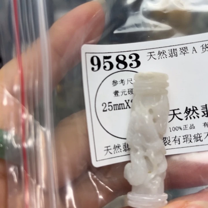 翡翠未镶嵌挂件9583
