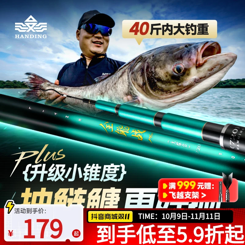 【汉鼎全能战plus】大综合鱼竿/超强超硬/好抛投钓鱼综合竿钓鱼用具