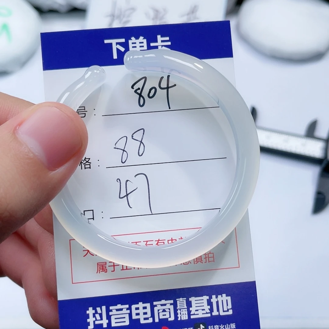 【闪购商品】未镶嵌804玛瑙/玉髓