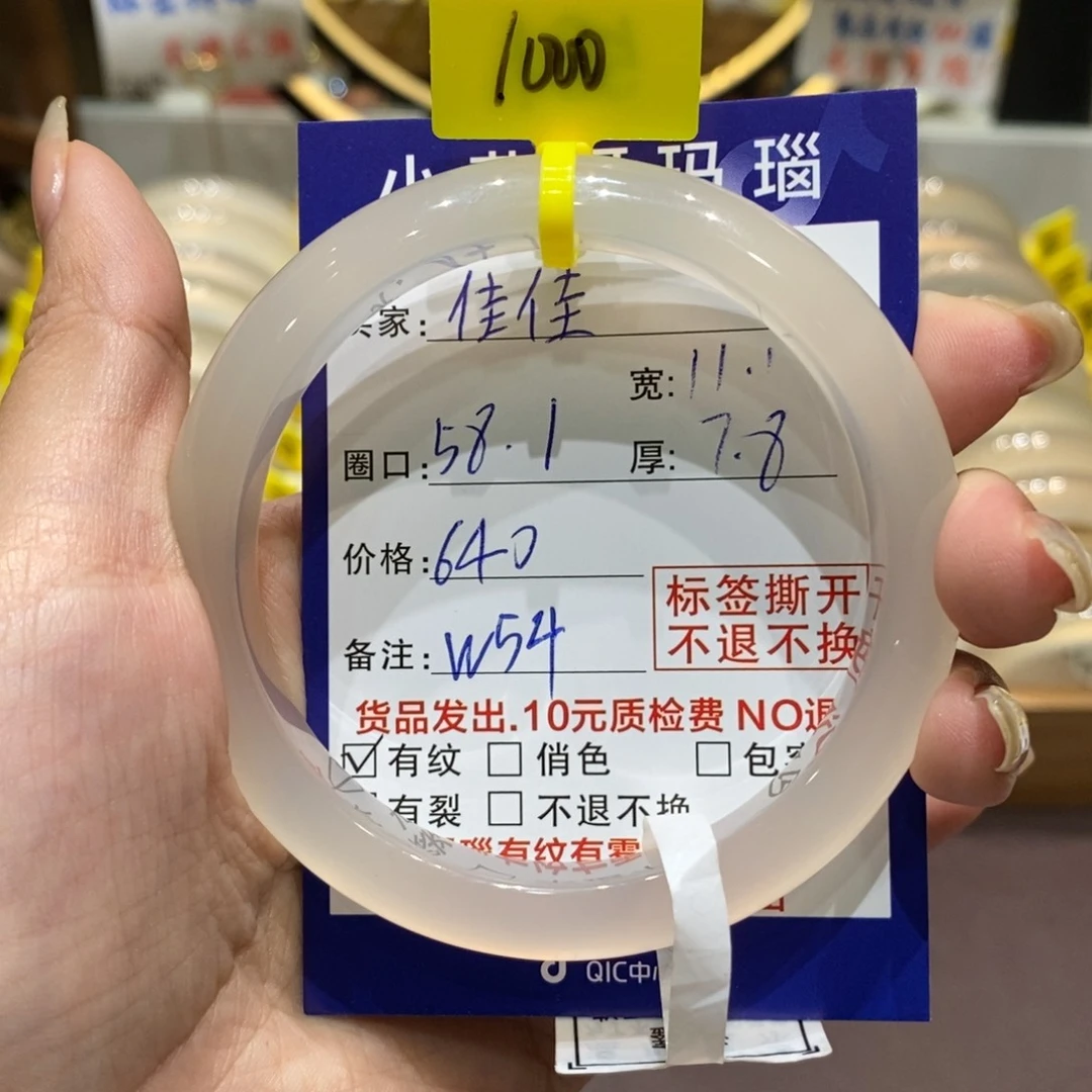 手镯玛瑙/玉髓未镶嵌