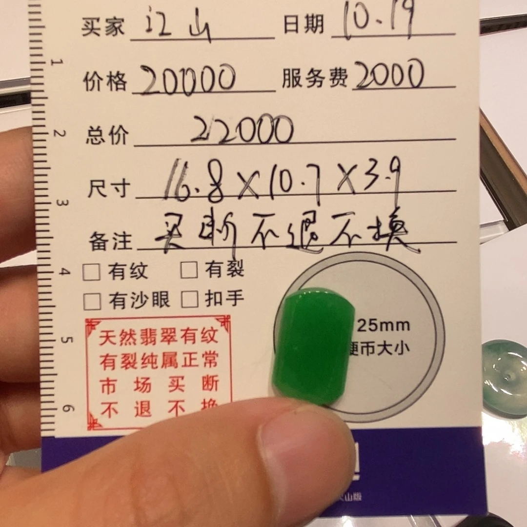 翡翠散珠缅甸天然翡翠马鞍