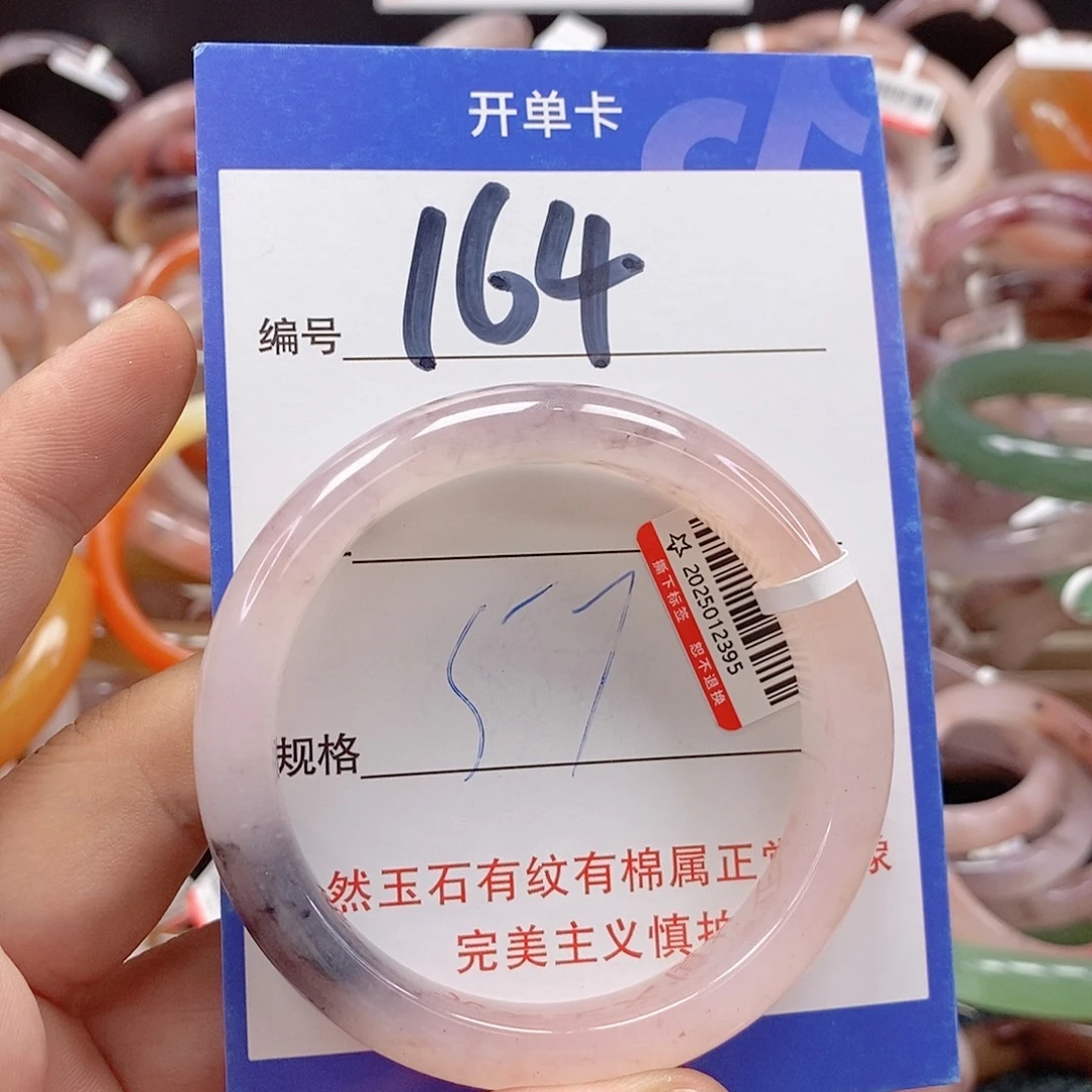 未镶嵌手镯石英质玉（金丝玉）