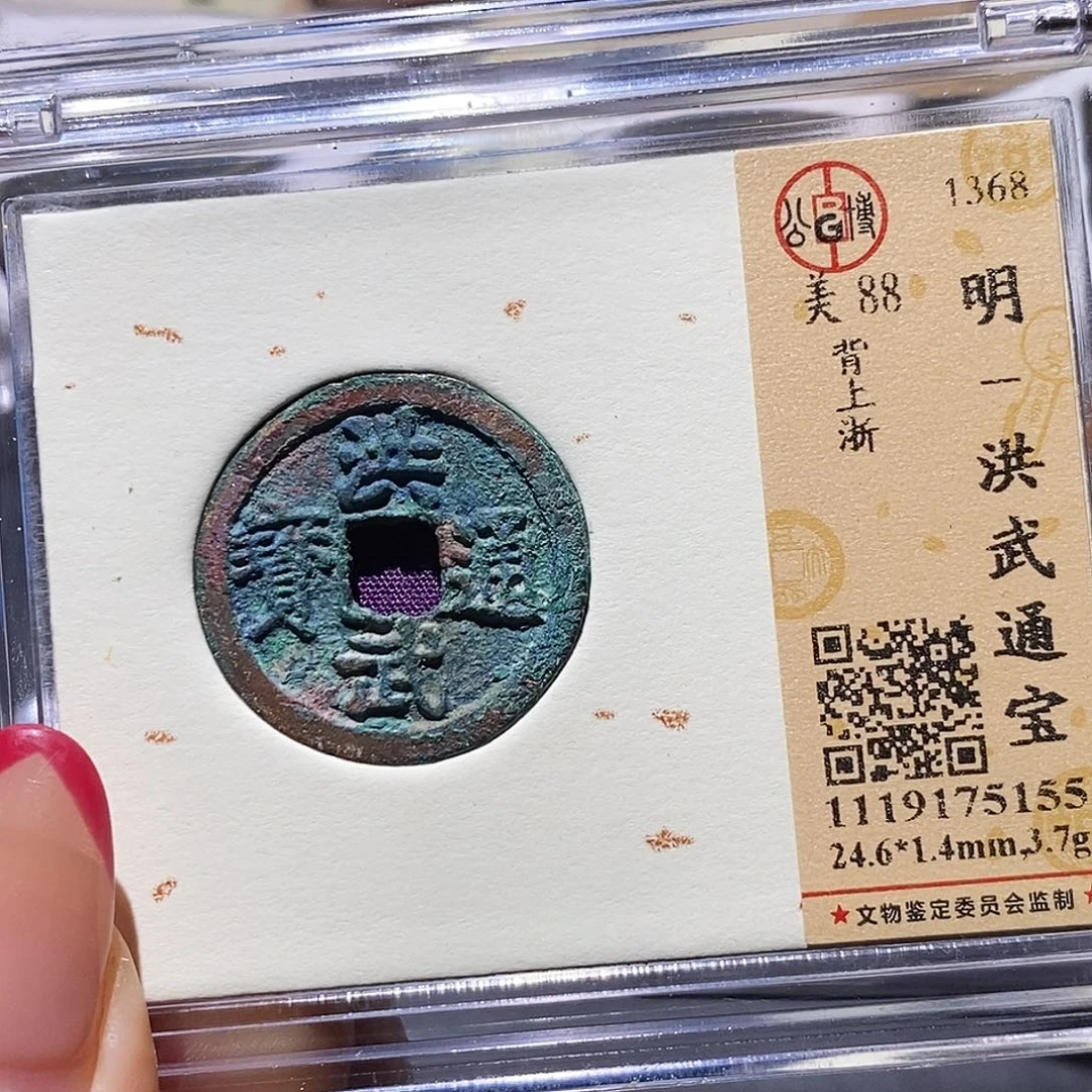 铜公博88古钱币 小凤