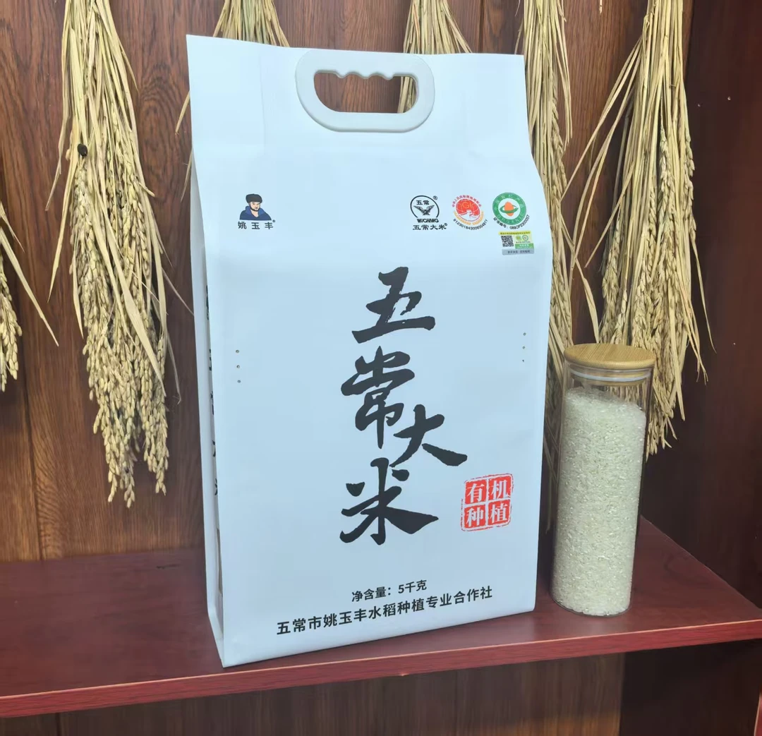 姚玉丰（特等）有机五常大米-100%原粮稻花香2号10斤  GB/T19266