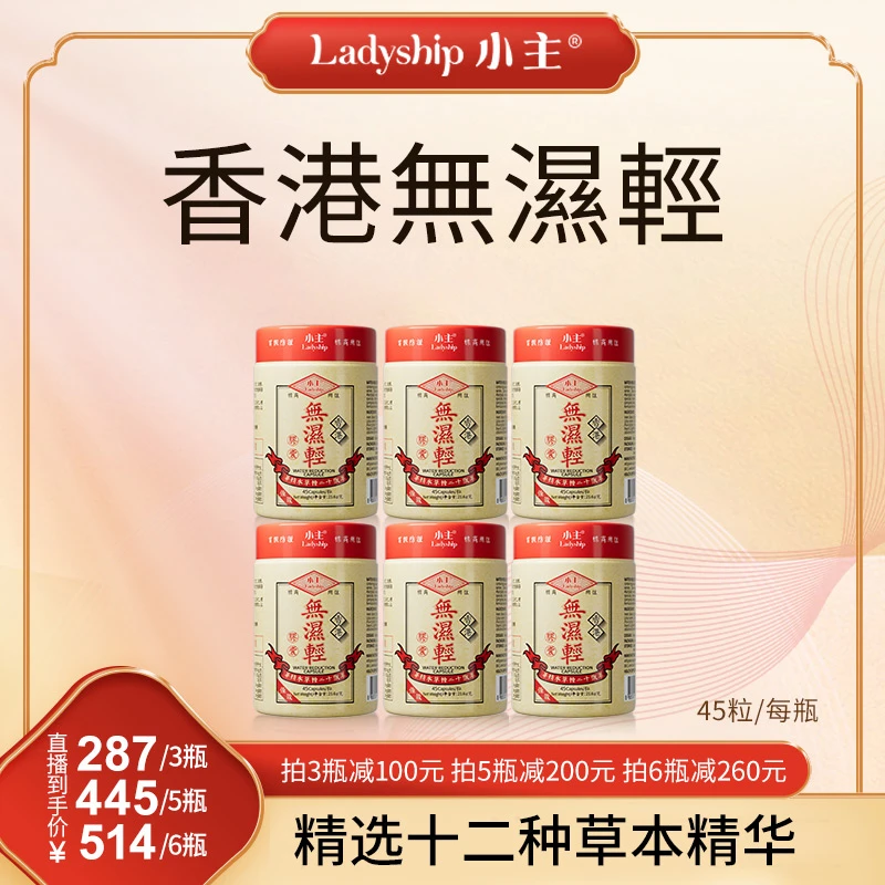 【路易宝哥专属】ladyship小主香港无湿轻  H26团