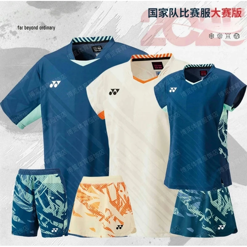 2025新款yy羽毛球服国羽大赛男女款速干透气比赛训练运动短袖套装