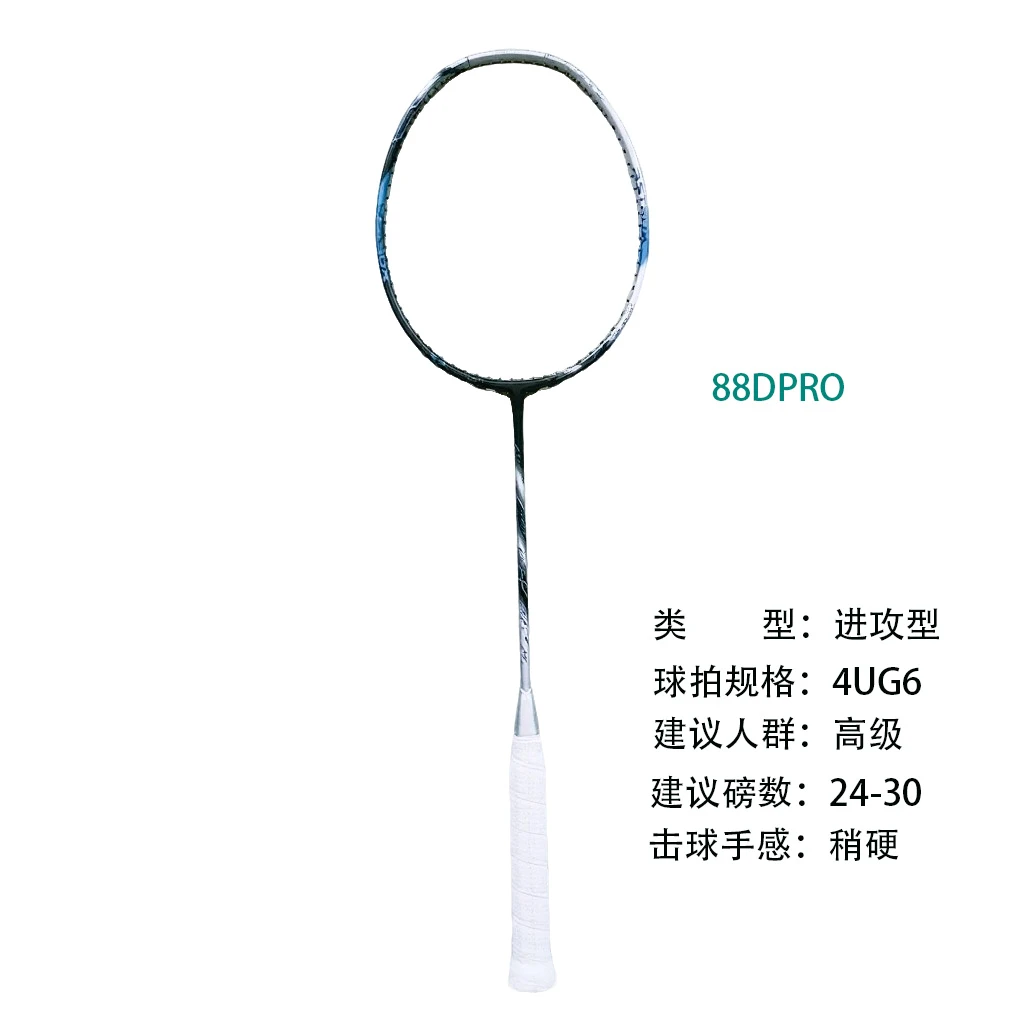 F【TF 88DP 强进攻】4U全碳质保30磅三次成型超轻全碳羽毛球拍