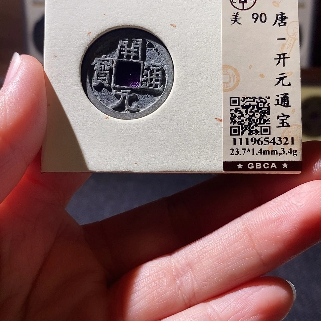 贝壳14 恭喜发财恭喜发财