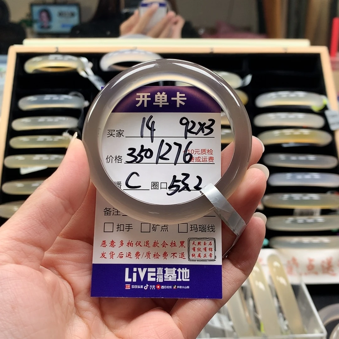 达***妞玛瑙/玉髓未镶嵌手镯